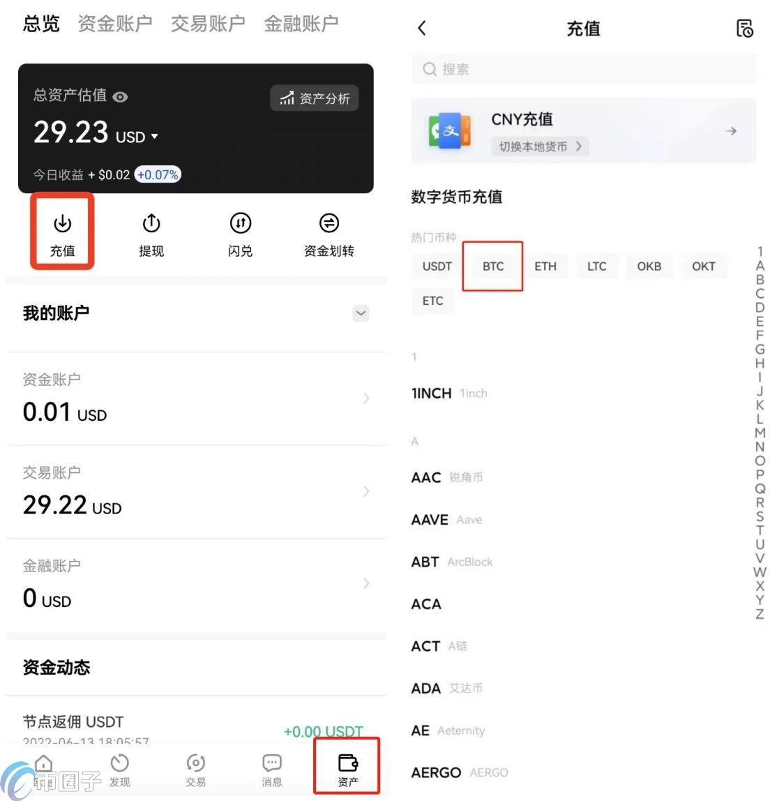 安全